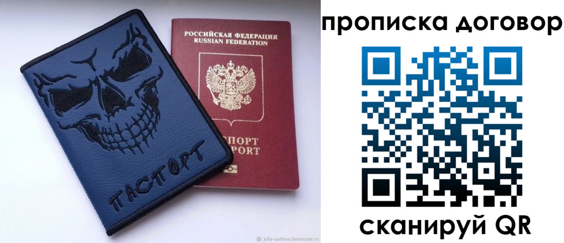 временная регистрация надежно в Ленске