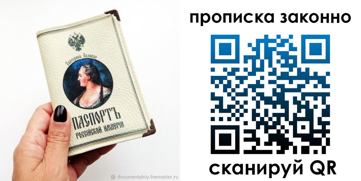 регистрация в Ленске