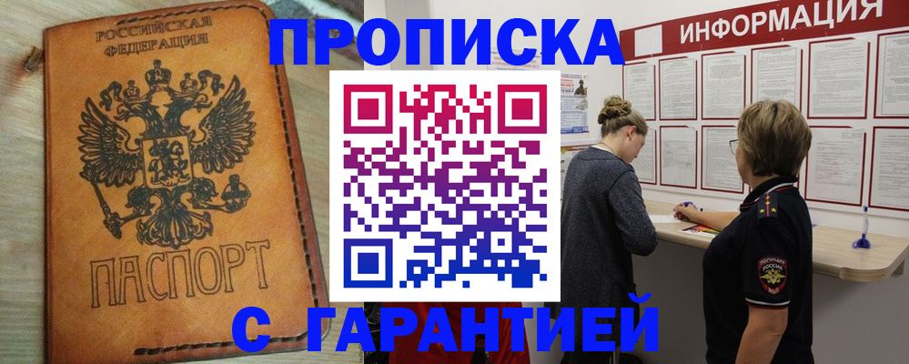 временная регистрация поиск в Ленске