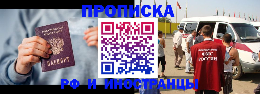 временная регистрация собственник в Ленске