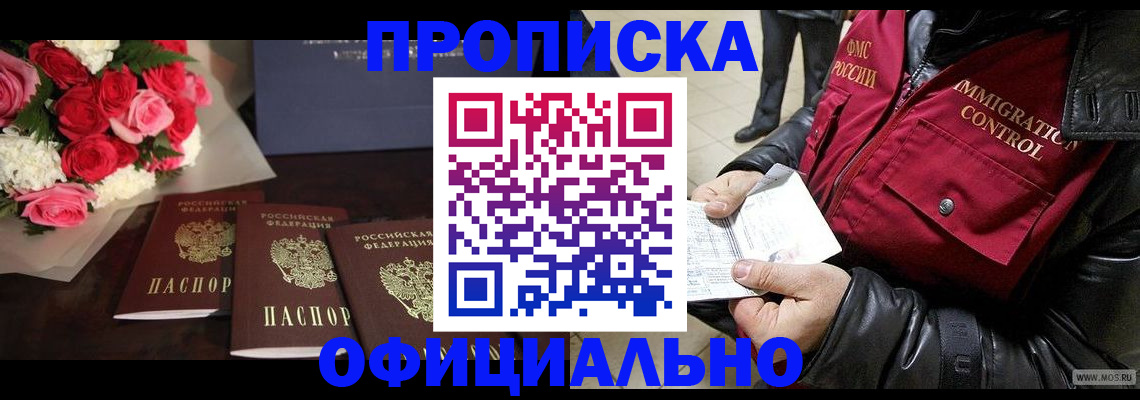 найти адрес прописки в Ленске