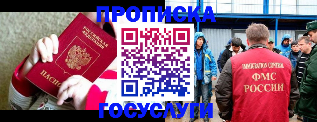 прописка регистрация в Ленске