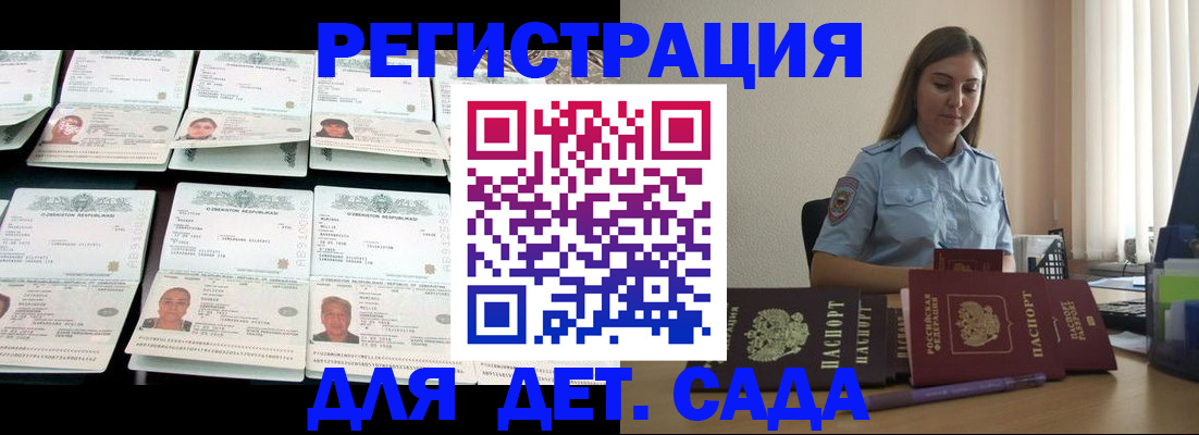 временная регистрация собственник в Ленске