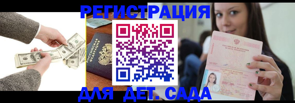 прописка поиск в Ленске