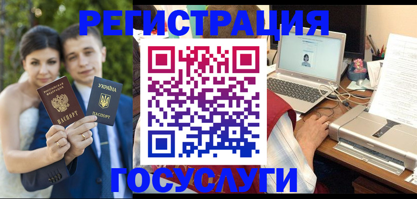 временная регистрация недорого в Ленске
