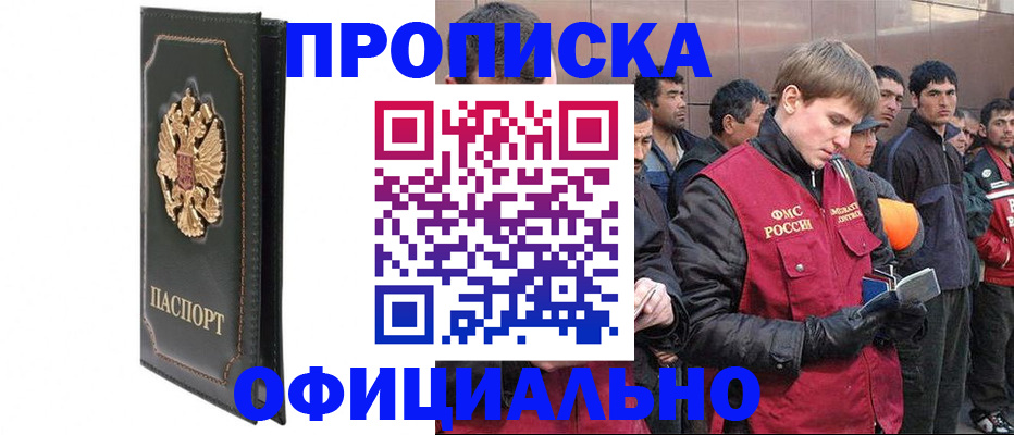 временная регистрация 2025 в Ленске