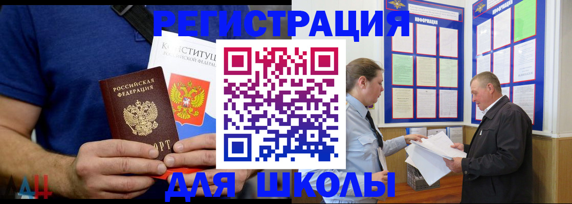 прописка в квартире в Ленске